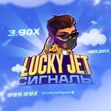 🚀 LUCKY JET БОТ | 1WIN СИГНАЛЫ