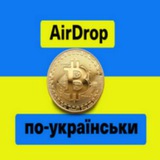 airdrop_ukraine | Unsorted