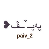 paiv_2 | Unsorted