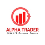 AlphaTrader