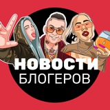 novosti_bloggerov | Для взрослых