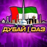 uae_dubai_rus | Unsorted