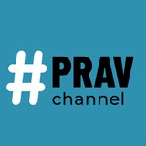 pravchannell | Unsorted