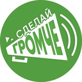 makeitlouder23 | Неотсортированное