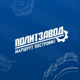 politzavod_2025 | Unsorted