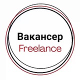 vakanser_freelancer | Unsorted