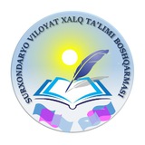 Surxondaryo viloyati Maktabgacha va maktab ta'limi boshqarmasi🇺🇿