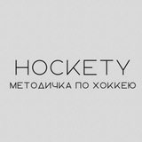 hockety | Unsorted