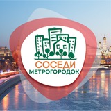 sosedi_metrogorodok | Unsorted