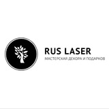 ruslaser | Unsorted