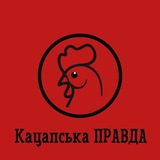 kacapskapravda | Unsorted