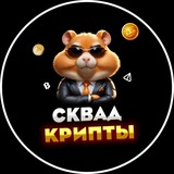 skvadkript | Неотсортированное
