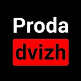 proda_dvizh_vxod | Unsorted