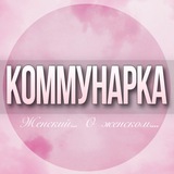 kommunarka_jenskiy | Unsorted