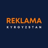 kyrgyzstan_reklama | Unsorted