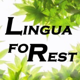 linguaforest | Unsorted