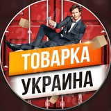 tovarka_ukrainaa | Unsorted