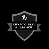 crypto_sliv_aliance | Cryptocurrency