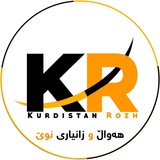 kurdistanrozh | Unsorted