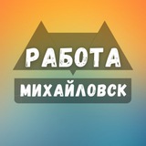 rabota_v_mikhaylovsxe | Unsorted