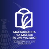 Qashqadaryo viloyati maktabgacha va maktab ta'limi boshqarmasi | Rasmiy kanali |