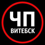 chp_vitebsk | Неотсортированное