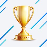 stavka_cup | Unsorted