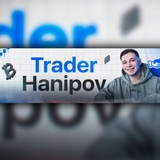 traderhanipov | Cryptocurrency