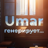 umargenerating | Unsorted