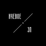 huevoe_zaporozhye | Unsorted