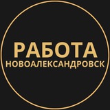 rabotat_novoaleksandrovsk | Unsorted