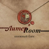 literroom | Unsorted