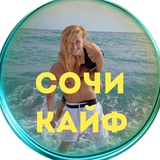 sochi_kaiff | Unsorted