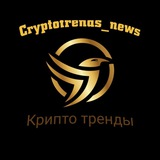 Крипто тренды News