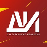 dagizvestiya | Unsorted