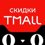 tmall_skidki | Unsorted