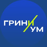 greeni_um | Неотсортированное