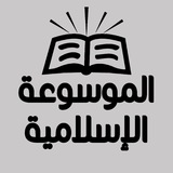 islamicencyclopedia | Unsorted