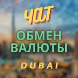 exchange_dubai_chat | Unsorted