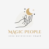 magic_people | Unsorted