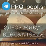 PRO_books