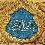 ahlaalbayt | Неотсортированное