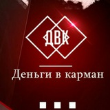 Бизнес блог Деньги в карман