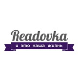 Readovka