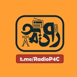 radiop4c | Unsorted