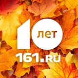 161.RU | Новости Ростова