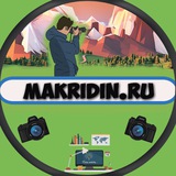 makridin_ru | Unsorted