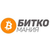 bitkomania | Криптовалюты