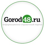 gorod48ru | Unsorted