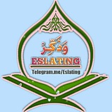 ✯Eslating ● وَذَكِّرْ✯